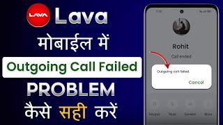 How To Fix Outgoing Call Failed Problem  Outgoing Call Failed Kaise Thik Kare  Lava Call Problem [upl. by Stirling]