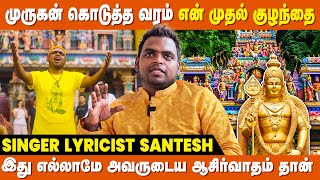 மனதார வேண்டினால் அள்ளிக் கொடுப்பான் முருகன்  Singer Santesh Interview  Nadia Chang  IBC Bakthi [upl. by Dahlstrom]