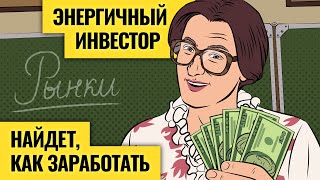 Бабки на рынке на чем зарабатывать когда акции стоят на месте  Василий Олейник LIVE [upl. by Eeneg]