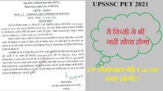 UPSSSC PET Answer Key Released  क्या है Master Key कैसे देखें अपने Marks  UP लेखपाल Cutoff [upl. by Edny413]