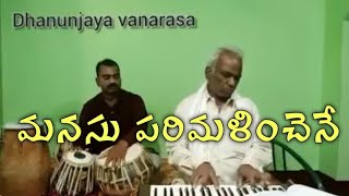 II OLD MELODY SONG II Harmonium Govindarajulu vanarasa tabla Dhanunjaya music like share [upl. by Anastasia248]