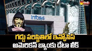 Bank of America Blames Infosys US Unit For Data Leak Of 57k Clients  SakshiTVBusiness1 [upl. by Delwyn863]