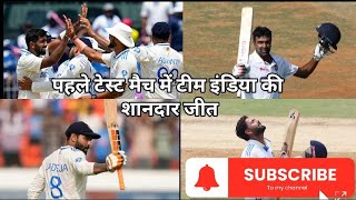 Ind Vs Bng Test Match [upl. by Sukram]