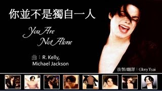 榮耀之聲30 you are not alone你並不是獨自一人 中英文字幕 福音版 [upl. by Frolick458]