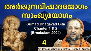 Bhagavad Gita Chapters 1amp2 Malayalam  422 [upl. by Ahtnicaj]