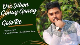 ও রে জীবন গোনায় গোনায় গেলো রে  O Re Jibon Gonay Gonay Gelo Re  Islamic Nasheed  UMMAH  Ovi [upl. by Gradey]