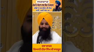 ਸ਼ੇਰ ਦਾ ਪੁੱਤ ਤੇ ਸਰਦਾਰ ਦਾ ਪੁੱਤ dastar sardar sarchur [upl. by Lrat]