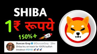 SHIBA INU COIN NEWS TODAY IF YOU HOLD 5000000 SHIB YOU MUST SEE THIS  SHIBA PRICE PREDICTION [upl. by Ainet]