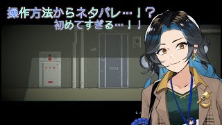 【E999】操作方法からネタバレになるゲーム…なんて面白そうなの…！！※編集済み まかなづオンライン [upl. by Ardnuyek817]