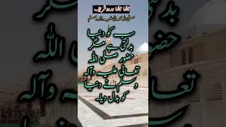 Darood Sharif Parhny Ki Fazeelat ❣️Dawat e Darood Sharif islamicvideo daroodsharif ytshorts [upl. by Oag]