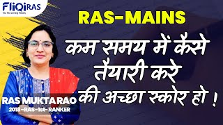 RAS Mains Strategy  कम समय में RAS Mains की तैयारी कैसे करें MuktaRaoRAS2018Rank1 [upl. by Anaehs523]