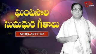 Ghantasala Evergreen Hit Songs  All Time Hit Telugu Video Songs Jukebox  Old Telugu Songs [upl. by Oilicec]