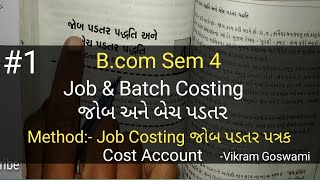 1 Job amp Batch Costing જોબ અને બેચ પડતર  Job Costing Solution  Bcom Sem 4  Cost Ac [upl. by Atilegna]