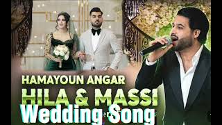 Hamayoun Angar New Song  آهنگ جدید همایون انگار [upl. by Yve]