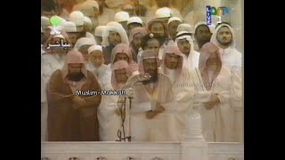 Makkah Taraweeh  Sheikh Saud Shuraim  Surah Al Isra amp Al Kahf 16 Ramadan 1415  1995 [upl. by Binette879]