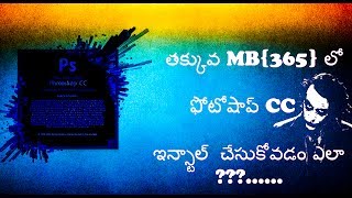 Easy To Download and install Adobe Photoshop CC 2017 in LESS MB ll In Telugu ll [upl. by Annaet287]