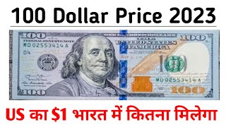 Us 1 Dollar In Indian Rupees  100 Dollar Price 2023 [upl. by Drawd]