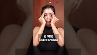 घरच्या घरी Facial Massage Gel तयार करा  shorts  tipsforwomens beautytips  MA5 [upl. by Oilasor]