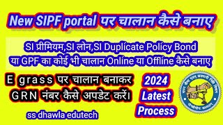 SIGPF PremiumLoan का चालान new sipf पोर्टल पर कैसे बनाए देखें LIVEOnlineOffline Challan for SI [upl. by Leribag867]