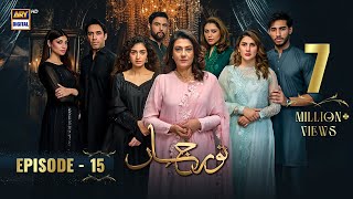 Noor Jahan Episode 15  13 July 2024 English Subtitles  ARY Digital Drama [upl. by Onibla652]