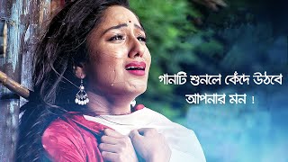 ভুল বুঝে চলে যাও  যতো খুশি ব্যথা দাও  রিংকু  Lyrical Video [upl. by Felt]