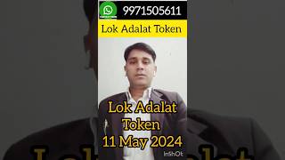 Lok Adalat Token Registration May 24 shorts lokadalat [upl. by Assetniuq128]