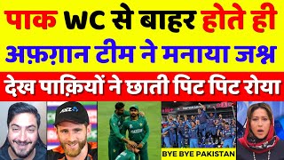 Afghan Team Celebrated Pakistan Out Of World Cup  NZ Vs SL WC 2023 Highlights  Pak Reacts [upl. by Ennej]