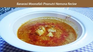 Banarasi Moongfali Peanut Nemona Recipe Lets make Healthy amp Delicious Moongfali Sabji [upl. by Rolecnahc310]