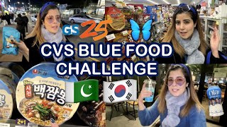 🇰🇷🇵🇰 CVS BLUE FOOD CHALLENGE 💙 [upl. by Isadora49]