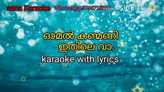 Omalkanmani ithile va karaoke with lyrics Naran [upl. by Anglo]