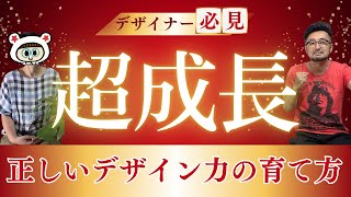 【プロが解説】目を惹くポスターデザインはこう作る！なぜプロのポスターデザインは効果的なのか？！秘密を暴露！！ [upl. by Annoel524]