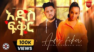 አዲስ ፍቅር  Ethiopian Movie Adis Fikir 2024 Full Length Ethiopian Film 2024 [upl. by Ynohtn]