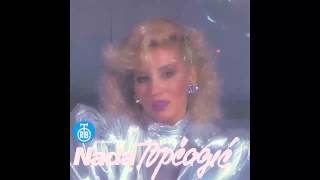 Nada Topčagić  Požuri ljubavi  Audio 1991 HD [upl. by Harbard202]