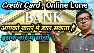 Credit Card Online Lone क्या सच मे लेना चाहिए  Credit Card  Online Lone [upl. by Ardnohsed]