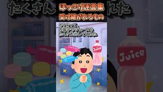 ㊗️240万再生突破！！！ほっこり迷言集〜ホームランを打った俺が受け継いだもの〜【創作】【2ch感動スレ】shorts [upl. by Anwat487]