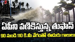 Severe Cyclonic Storm Effects AP  Exclusive Ground Report From Bapatla Beach  TV5 News [upl. by Nima988]