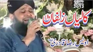 kaliyan zulfan wala Very nice naat by owais raza qadri [upl. by Zzabahs]