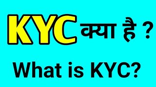 Kyc Kya hai [upl. by Idnaj]