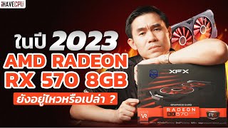 Elden Ring  RX 570  i3 10105F  8GB RAM  Low Settings 720p  900p  1080p [upl. by Ylatan]