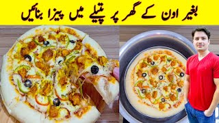 Pizza Recipe Without Oven By ijaz Ansari  Pizza Dough Recipe  Pizza Sauce Recipe  Chicken Pizza [upl. by Ricardo]