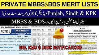 Private Medical Colleges MBBS amp BDS Merit Lists UHS Punjab KMU KPK amp DUHS Sindh Admissions 2024 [upl. by Ethben471]