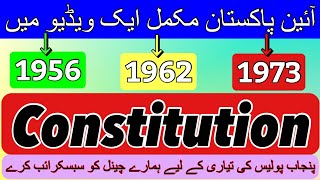 Constitutions of Pakistan  Comparison Between Constitutions of 1956 1962 and 1973  ppscwithijaz [upl. by Annuaerb]