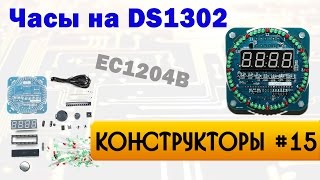 Часы на DS1302 [upl. by Vaas660]