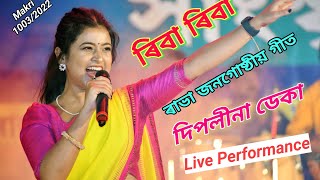 RIBA RIBA Rabha Song Deeplina Deka Live Perform At Rabha Hasong Rongsini Mela 2022 [upl. by Ammadas]