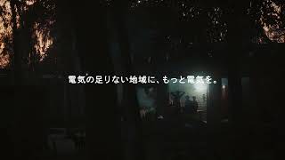 中部電力、挑戦中。インド篇 Short Ver [upl. by Remled]