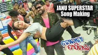 Janu Superstar  Song Making  New Film  TOKATA FASIGALA  Elina amp Sabyasachi  ODIA HD [upl. by Nwadal]