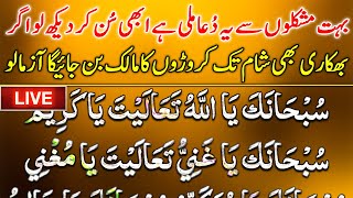 The Wazifa Of Making Difficult Work Easier  Pareshani Ka Wazifa  Har Mushkil Ka Hal  Upedia Video [upl. by Eliseo]