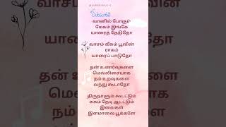 Kodai Kaala Kaatre💐🎵♥️trendingshorts evergreensong lovestatus ilaiyaraaja malaysiavasudevan [upl. by Veriee416]