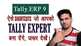 Tally ERP 9 Shortcuts In Hindi [upl. by Eckblad890]