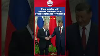 Vladimir Putin greeted with Moscow Evenings song at Beijings Great Hall of The People [upl. by Jehu]